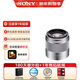 索尼（SONY）E 50mm F1.8 OSS APS-C畫(huà)幅微單相機定焦鏡頭 銀色 基礎防護套裝（SEL50F18）