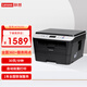聯(lián)想（Lenovo）至像M7605D黑白激光自動(dòng)雙面A4多功能打印機復印掃描一體機自動(dòng)雙面/三合一