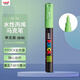 uni三菱POSCA丙烯馬克筆（極細）蘋(píng)果綠單支PC-1M畫(huà)筆海報廣告記號筆繪畫(huà)手繪涂鴉筆畫(huà)畫(huà)水彩筆美育