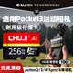 儲技內存卡適用于大疆pocket3儲存卡御mavic2/御mini/air2/action4/2精靈p4高清4k無(wú)人機運動(dòng)相機專(zhuān)用 【256G】運動(dòng)相機專(zhuān)用卡+TF讀卡器 TF卡【單卡+讀卡器】