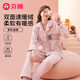 芬騰睡衣女士【雙面云朵絨】秋冬暖絨翻領(lǐng)小考拉加厚加絨家居服套裝 櫻花粉-女款 L