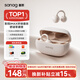 SANAG塞那F20S Pro藍牙耳機耳夾式開(kāi)放式不入耳掛耳不漏音長(cháng)續航運動(dòng)AI通話(huà)降噪氣傳導 適用于小米蘋(píng)果 椰香米 | 4.3g超輕佩戴 | 環(huán)繞音效天花板