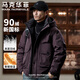 馬克華菲山系工裝羽絨服男士90鴨絨冬季新款潮流戶(hù)外沖鋒連帽加厚保暖外套