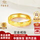 中國珠寶（Sino gem）黃金情侶戒指男女一對足金素圈對戒生日新年紀念禮物送女朋友老婆 足金戒指+品牌禮盒 女戒（約3.2g）