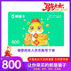 【電子卡-不退換謹防刷單詐騙】鯨禧卡800元購物卡 茅臺五糧液年貨福利灘羊黃金肯德基一手貨源全國通用