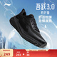 李寧吾躍 3.0防護版丨跑步鞋男鞋秋冬季新款防潑水舒適休閑運動(dòng)慢跑鞋 黑色-5 40