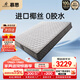 慕思（de RUCCI）床墊椰棕 偏硬床墊彈簧床墊雙人棕墊 安睡 1.8*2米偏硬