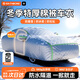 RATHBONE汽車(chē)棉被車(chē)衣全車(chē)罩速騰邁騰逸動(dòng)防雪防雨防曬冬季加厚雪擋罩