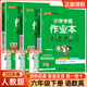 2026春適用小學(xué)學(xué)霸作業(yè)本 語(yǔ)文數學(xué)英語(yǔ)六年級下冊人教版 pass綠卡圖書(shū)6年級教材同步訓練練習冊 語(yǔ)文數學(xué)英語(yǔ)人教版