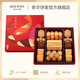 奇華餅家聚寶錦盒曲奇餅干禮盒577g中國香港進(jìn)口糕點(diǎn)點(diǎn)心零食年貨禮盒