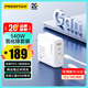 品勝3C認證140W氮化鎵充電器套裝Typec多口PD3.1快充插頭100W/65W/40W通用蘋(píng)果1716華為小米手機筆記本