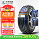 玲瓏輪胎汽車(chē)輪胎215/60R17 96H 綠行系列GREEN-Max HP010 A/S 適配威馬