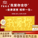 中國珠寶我愛(ài)你金鈔黃金1g金片足金投資收藏紀念日生日禮物送女友老婆媽媽 足金我愛(ài)你金鈔-約1g+紅包袋