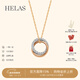 helas赫拉新年Horse幸運系列培育鉆9K金幸運環(huán)手鏈項鏈多戴組合裝 9K玫瑰金色吊墜+2條S925銀鏈+2條紅繩