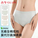 古今（GUJIN）莫代爾女士?jì)妊澣兠抟d10A抗菌冰絲透氣大碼無(wú)痕中高腰少女短褲