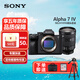 索尼（SONY） ILCE-7M4 A7M4全畫(huà)幅微單相機 4K視頻直播 索尼A7M4 FE24-105mm G鏡頭套裝 官方標配