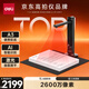 得力掃描儀 2600萬(wàn)像素高拍儀 掃描儀自動(dòng)連續 曲面書(shū)籍掃描 激光對焦 AI識別 適配國產(chǎn)系統 A3 15165