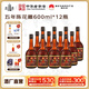 塔牌 紹興黃酒 手工冬釀 五年陳花雕酒整箱裝半干型糯米酒加飯酒 600mL 12瓶