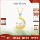 周大生星月龍S925銀項鏈女和田玉吊墜生肖龍年本命年新年禮物送女生 星月龍