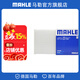 馬勒（MAHLE）空調濾芯格濾清器適配 大眾奧迪 新POLO 11-18款/晶銳 11-20款