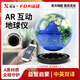 煦凜日本磁懸浮地球儀3d立體懸浮AR智能發(fā)光自轉兒童啟蒙地球模型音響 （藍牙音響）時(shí)鐘底座14cm地形球