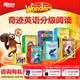 新東方Wonders奇跡英語(yǔ)分級閱讀GK-G6全套小學(xué)一二三四五六年級英語(yǔ)分級閱讀繪本突破8000詞匯量輕松應對PET雅思托?？荚?【全7冊】Wonders奇跡英語(yǔ)分級閱讀