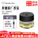 奔馳原廠(chǎng)E300L S400 S450香氛GLS邁巴赫車(chē)載負離子香薰系統補充液進(jìn)口 邁巴赫沉香木香調 AGARWOOD
