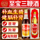 [中亞]至寶三鞭酒 500ml 1盒裝 500ml/盒鹿鞭補腎生精男士滋補OTC補血健腦用于體質(zhì)虛弱神經(jīng)衰弱腰背酸痛藥酒 精選珍貴藥材