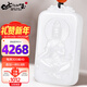 7000年和田玉吊墜羊脂白觀(guān)音玉墜平安無(wú)事牌項墜玉佩