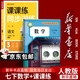 【新華書(shū)店正版】適用2026人教版初中7七年級下冊語(yǔ)文數學(xué)英語(yǔ)書(shū)全套三本  適用2026人教版部編版七年級下冊語(yǔ)數英課本全套 初中初1一下冊語(yǔ)數英課本教材 人民教育出版社 七年級下冊數學(xué)+課課練