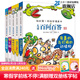 【出版社直發(fā)】?jì)和賳?wèn)百答系列  （共66冊）科學(xué)漫畫(huà)書(shū)我的第一本科學(xué)漫畫(huà)系列幼兒大百科7屎屁60一年級趣味科普課外書(shū)白 旗艦店童書(shū)節兒童節 二十一世紀出版社 【第三輯】?jì)和賳?wèn)百答系列 11-15冊