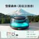 圖拉斯（TORRAS）車(chē)載香薰汽車(chē)香水裝飾擺件智能?chē)婌F香氛圣誕新年禮盒【雪霧森林】