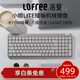 洛斐（Lofree）小順青春版100鍵無(wú)線(xiàn)機械鍵盤(pán)矮軸三模Gasket鍵盤(pán) 灰色輕靈