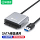 畢亞茲 USB3.0轉SATA轉換器 2.5/3.5英寸硬盤(pán)轉接線(xiàn) 帶電源口 USB數據連接線(xiàn) 筆記本臺式機易驅線(xiàn) ZH91