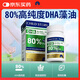 童年故事DHA藻油 80%高純度dha藻油植物膠囊60粒 原裝進(jìn)口dha女神禮物