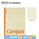 國譽(yù)(KOKUYO)B5筆記本子Campus彩色內頁(yè) 8mm橫線(xiàn)紙 40張黃色一本裝 WCN-CNB1459Y