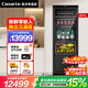 卡薩帝（Casarte）【國家補貼】冰吧家用飲料柜辦公室紅酒柜茶葉柜水果保鮮柜冰柜冷藏柜透明玻璃門(mén)展示柜嵌入式冷柜 黑色251L【可冷凍零嵌款】