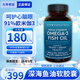 Viva Naturals美國原裝進(jìn)口深海魚(yú)油軟膠囊歐米伽-3 2200mg 中老年魚(yú)油 180粒*1瓶