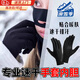 智宙滑雪手套內膽保暖超薄內襯男女戶(hù)外騎行登山運動(dòng)耐磨防寒防水抓絨 【黑色均碼】速干防凍可觸屏