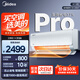 美的（Midea）空調 酷省電二代雙排蒸發(fā)器海思芯片組合PRO大1.5匹新一級能效空調掛機1匹變頻冷暖家用臥室壁掛 大1.5匹 一級能效 升級酷省電PRO