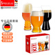 Spiegelau 德國進(jìn)口 詩(shī)杯客樂(lè ) 專(zhuān)業(yè)啤酒杯無(wú)鉛水晶高端啤酒杯精釀IPA啤酒杯 專(zhuān)業(yè)3款禮盒(不同容量) 0ml 3只