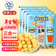 鵲牌爆米花套裝200g*4奶香味 DIY自制爆米花膨化休閑零食大包裝超值