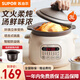 蘇泊爾（SUPOR） 電燉鍋家用紫陶煲湯鍋煮粥神器砂鍋電燉盅多功能鍋陶瓷鍋養生燉湯鍋 【紫陶內膽】 3L