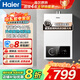 海爾（Haier）燃氣熱水器天然氣12/13/16升智能恒溫高效聚熱 抗風(fēng)防凍  家用直流變頻風(fēng)機 ECO一級節能 13L 升級聚熱恒溫艙+5重凈化