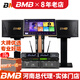 BMB CSN510音箱 家庭KTV音響套裝專(zhuān)業(yè)卡拉OK包房音響組合全套 300影K語(yǔ)音點(diǎn)歌機一體機家用自助KTV 套餐13：BMB510專(zhuān)業(yè)版套裝450W/2只音響 官方標配