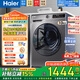 海爾（Haier）洗衣機滾筒出品全自動(dòng)家用10公斤洗烘一體一級能效超薄變頻空氣除菌洗衣機以舊換新家電補貼15% 1.1洗凈比丨超薄平嵌丨除菌螨 滾筒 10kg