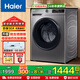 海爾（Haier）洗衣機10公斤全自動(dòng)滾筒 新一級能效變頻 上排水 1.1洗凈比 家用大容量自清潔 以舊換新 【洗脫全自動(dòng)】母嬰巴氏除菌螨丨特漬洗 滾筒