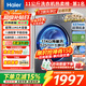海爾（Haier）【26年超越4.0新品58E】11公斤滾筒洗衣機全自動(dòng)洗脫/洗烘一體537超薄八維減震藍盾除菌以舊換新 11公斤洗脫+1.2高洗凈比+羊毛綠標+毛毯洗 滾筒