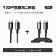 ANKER安克 【兩條裝1m+1.8m】100W快充數據線(xiàn) 雙頭Type-C 適蘋(píng)果華為小米手機平板電腦 黑