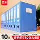 晨光（M&G）文具 10只75mmA4加厚粘扣文件盒檔案盒資料盒憑證文件收納盒辦公財會(huì )用品ADM945DC